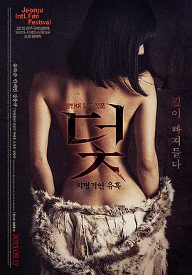 铁血雄心 - 电影 - 2016